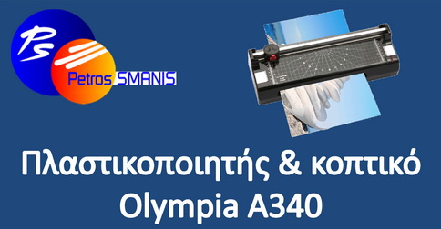 Olympia A 340 Combo DIN A3 3in1 plastifieuse + coupe-papier